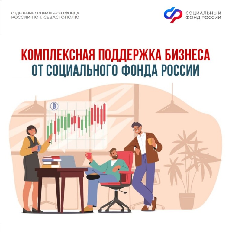 ОСФР_охрана труда